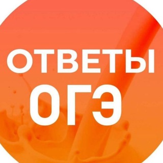 Логотип канала oge2023na5
