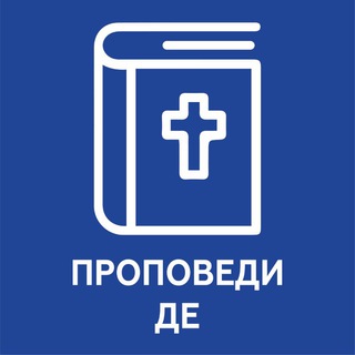 Логотип канала de_sermons