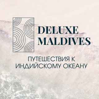 Логотип канала deluxe_maldives