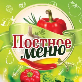 Логотип postnoe_menu