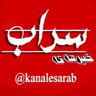 Логотип канала kanalesarab