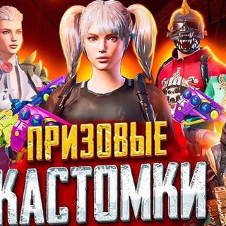 Логотип канала kastomkiro