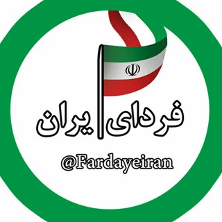 Логотип канала fardayeiran