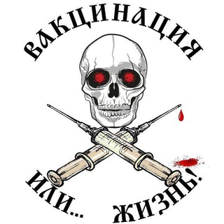 Логотип канала novostivakcibobesiya