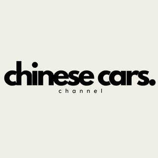 Логотип канала aboutchinesecars