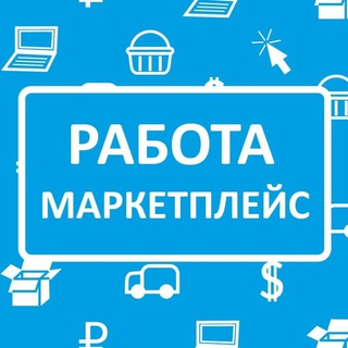 Логотип канала work_marketplace