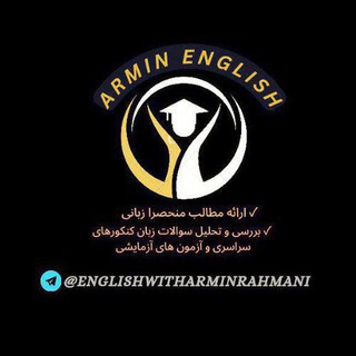 Логотип englishwitharminrahmani