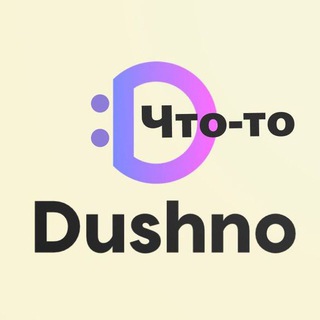 Логотип канала chto_to_dushno_chat