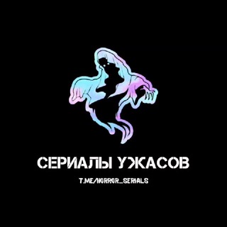 Логотип канала horror_serials