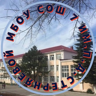 Логотип канала school7_kabardinka