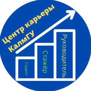 Логотип канала career_center_kalmgu