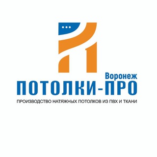 Логотип potolki_pro_voronezh