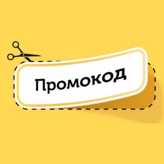 Логотип канала vse_promo_codes