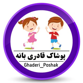 Логотип канала ghaderi_poshak