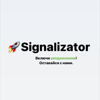 Логотип signalizruk