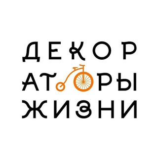 Логотип decoratorlife