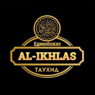 Логотип канала all_ikhlas