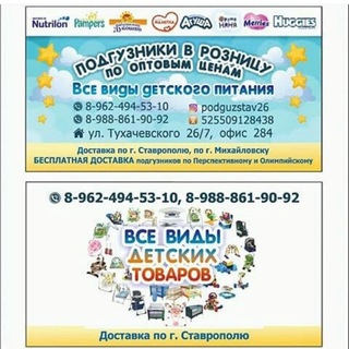Логотип канала podguzstav_26