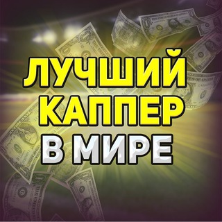 Логотип канала thebestkapper1