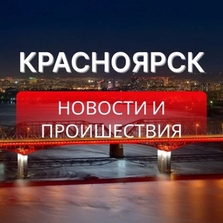 Логотип канала krasnoyarsk_news_24