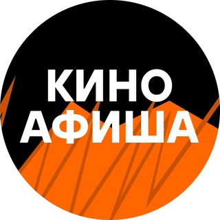 Логотип kinoafishainfo