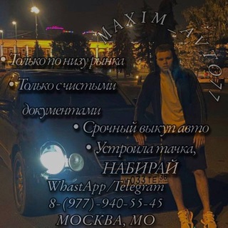 Логотип maxim_avto77