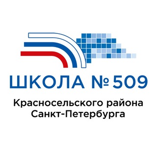 Логотип канала school509spb