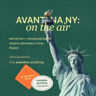 Логотип avantiina_ny