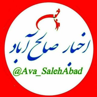 Логотип канала ava_salehabad