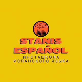 Логотип канала staniscanal