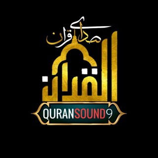 Логотип канала quransound9