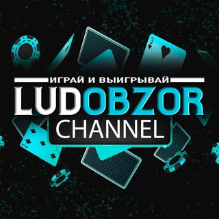 Логотип ludoobzor