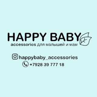 Логотип канала happybaby_accessories_showroom