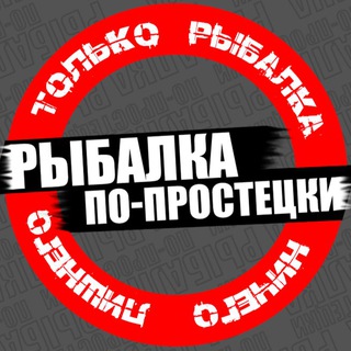 Логотип канала fishing_po_prostecki