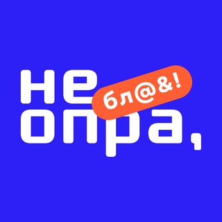 Логотип канала neopra_blin
