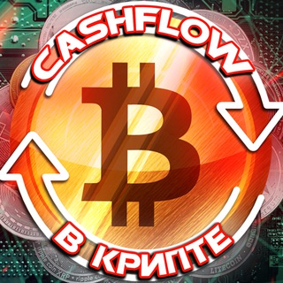 Логотип канала CashflowInCrypto
