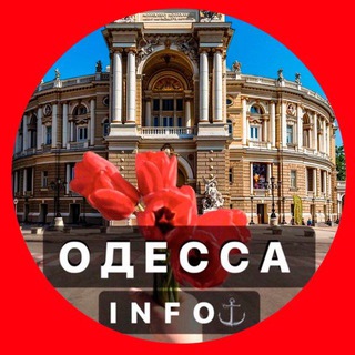 Логотип канала odesa_infoo