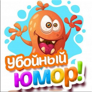 Логотип канала uboynanekdot