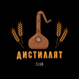 Логотип канала distillate_club_chat