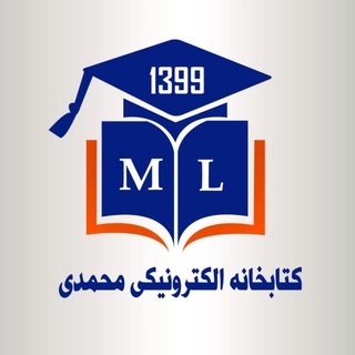 Логотип канала Mohammadi_Library