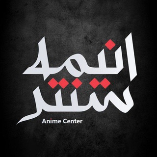 Логотип канала anime_center_1