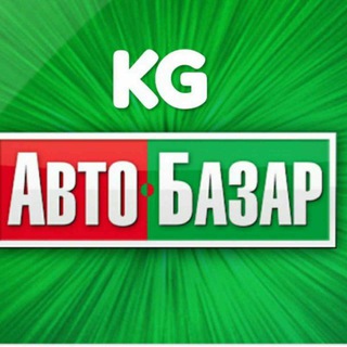 Логотип канала kgavtobazarchat