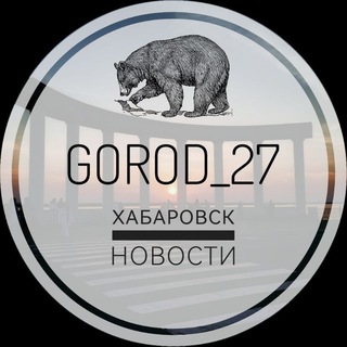 Логотип канала gorod_27khv