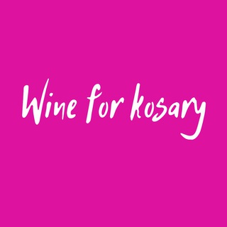 Логотип канала wineforkosary