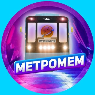 Логотип канала metro_meme