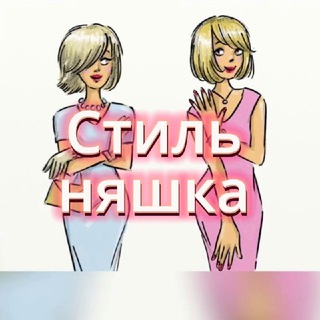 Логотип канала stil_nyaska