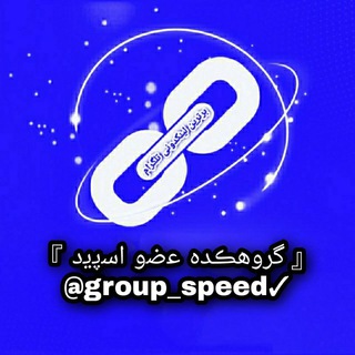 Логотип group_speed