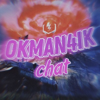 Логотип канала okman4ik7394