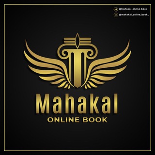 Логотип канала Mahakal_Online_Bookk