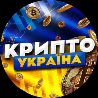 Логотип канала kriptoukraine